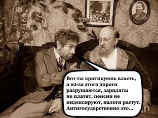 Власть 