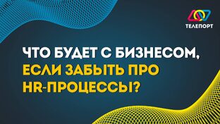 Команда
