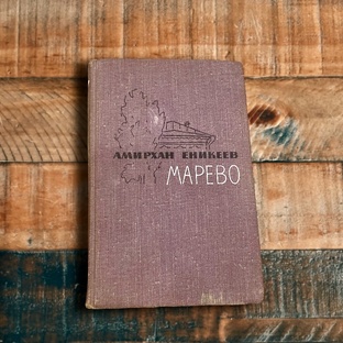 Литература