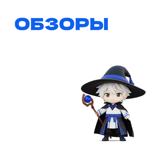 Обзоры аниме и дорам