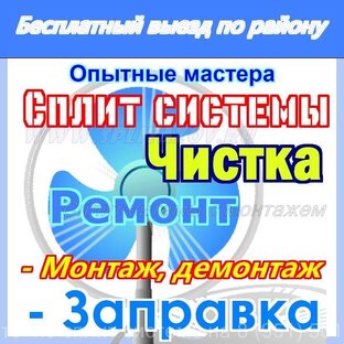 Видео уроки ремонта кондиционеров