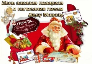 Новогодние