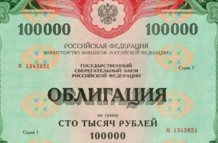 Облигации 