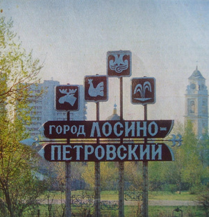Ретро