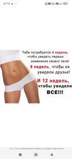 Ежемесячные изменения. Видео 