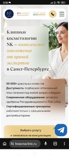 Клиника косметологии на Гороховой 53! www.krasotaclinic.ru