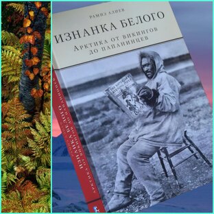 non-fiction путешествия