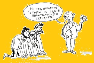 Стандарты-с