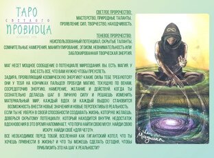 Значения старших арканов