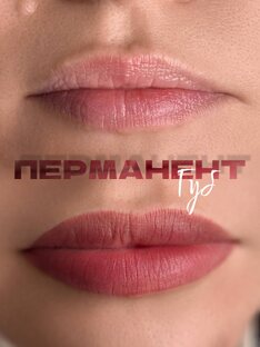 Всё о перманенте: честно и без боли