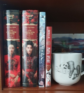 Китайская книжная полка