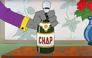 Сидры
