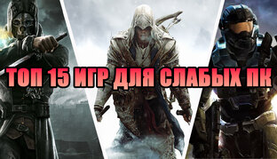 ТОПЫ ИГРУЛЬ