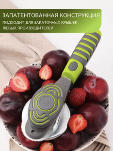 Приспособления для заготовки на зиму