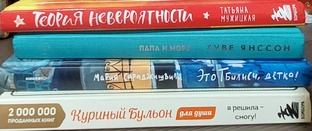 Книги. Прочитанное.