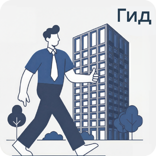 Гид по районам