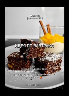 Завтраки