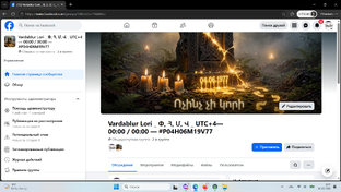 Vardablur Lori _ Փ, Հ, Մ, Վ _ UTC+4 — 00:00 / 00:00 — #P04H06M19V77