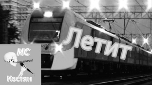 Инструменталы