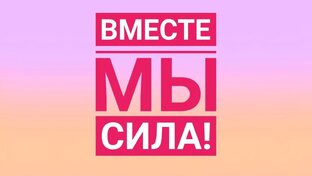 Народная демократия МЫ