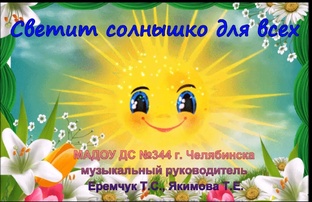 Здравствуй, лето!