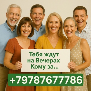 Знакомства за 50 в Севастополе