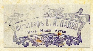 Фотографы Ялты