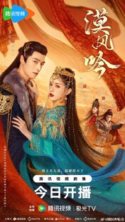 Любовь в пустыне