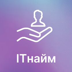 Как попасть в айти