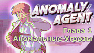 ANOMALY AGENT