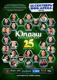 Радио яңылыҡтары 