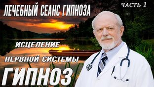 Сеансы Эриксоновского гипноза