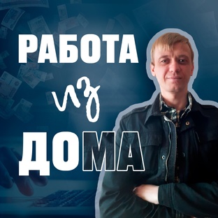 Получаю деньги за покупки