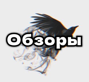 Обзоры танков