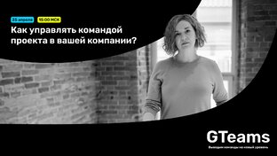 Вебинары по Lean-технологиям
