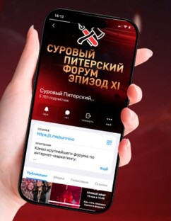 Суровый питерский форум. Эпизод XI. 2025