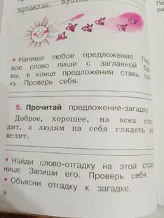 Образование.