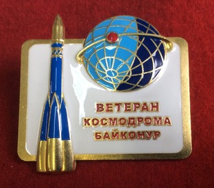 Кто есть кто - Ветераны космодрома Байконур