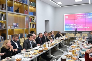 Пресс-завтрак АИИК "20 лет рынку концессионных проектов..."