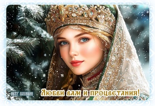 Русское начало.