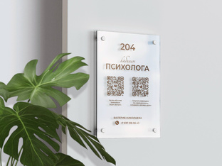 Мой кабинет психолога