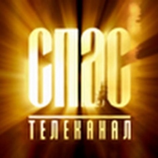 ☦  *СПАС🌿. Ведущий Роман Голованов.🙏
