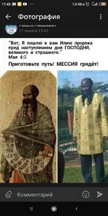 Пророк Илия пришёл 