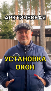 Окна в загородном доме