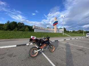 Первое одиночное путешествие на мотоцикле