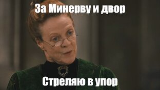 Защищаем героев