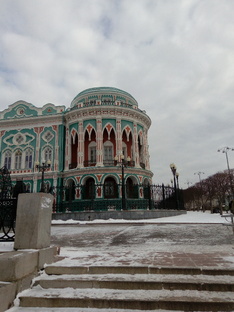 Екатеринбург 