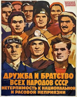Неизвестный СССР