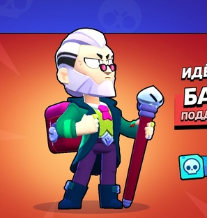 Бравл Старс