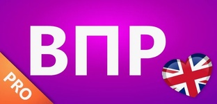 Как мы готовимся к ВПР-2025